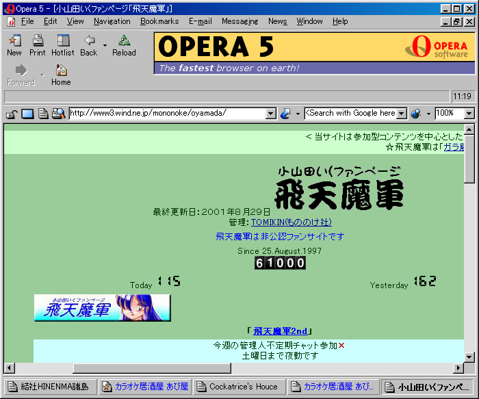 Opera $B$G8+$?HtE7Kb73(J